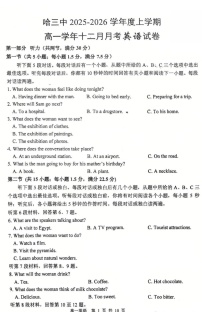 黑龙江省哈三中2025-2026学年高一上学期12月考试英语试卷