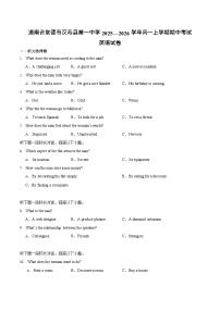 湖南省常德市汉寿县第一中学2025-2026学年高一上学期11月期中考试英语试卷