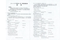 福建省南平市2025-2026学年高一上学期期中考试英语试卷