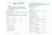 福建省南平市2025-2026学年高一上学期期中考试英语试卷