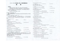 福建省南平市2025-2026学年高二上学期期中考试英语试卷