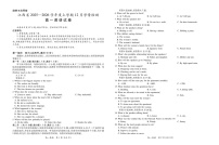 江西省多校联考2025-2026学年高一上学期12月考试英语试卷
