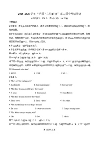 黑龙江省齐齐哈尔六校联谊2025-2026学年高二上学期11月期中考试  英语  Word版含解析