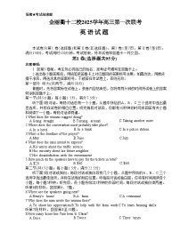浙江省金丽衢十二校2025学年高三上学期第一次联考英语试题（不含答案）