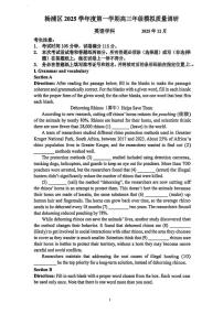 上海市杨浦区2025-2026学年第一学期高三一模质量调研英语试题+答案