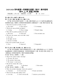 福建省福九联盟2025-2026学年高二上学期期中联考英语试题（Word版附答案）