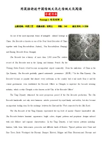 用英语讲述中国传统文化之传统文化阅读——非遗传承（解析版）-2026届高考英语一轮复习讲练（全国通用）