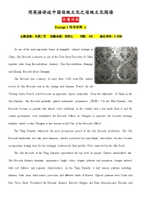 用英语讲述中国传统文化之传统文化阅读——非遗传承（原卷版）-2026届高考英语一轮复习讲练（全国通用）