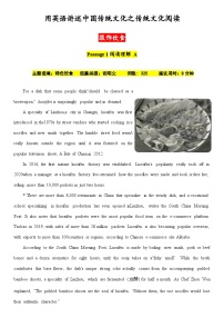 用英语讲述中国传统文化之传统文化阅读——服装饮食（原卷版）-2026届高考英语一轮复习讲练（全国通用）
