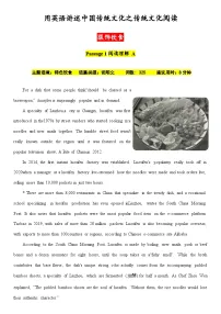 用英语讲述中国传统文化之传统文化阅读——服装饮食（原卷版）-2026届高考英语一轮复习讲练（全国通用）
