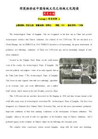 用英语讲述中国传统文化之传统文化阅读——历史古迹（解析版）-2026届高考英语一轮复习讲练（全国通用）