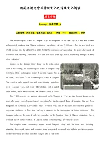 用英语讲述中国传统文化之传统文化阅读——历史古迹（原卷版）-2026届高考英语一轮复习讲练（全国通用）