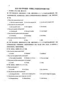 天津市第四十五中学2025-2026学年高三上学期期中英语试卷