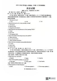 辽宁省大连市第八中学2025-2026学年高二上学期12月月考英语试题