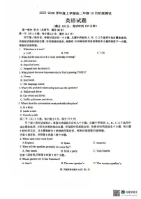 辽宁省大连市第八中学2025-2026学年高二上学期12月月考英语试题