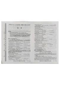 山西省太原市第五中学校2025-2026学年高二上学期12月月考英语