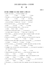 北京市第十五中学2024-2025学年高一下学期3月考试英语试题-A4
