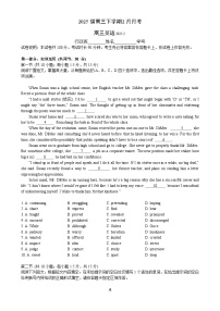 北京市第三十五中学2024-2025学年高三下学期开学考试英语试题-A4