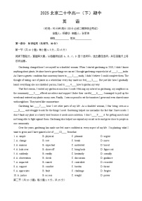 北京市第二十中学2024-2025学年高一下学期期中英语试题-A4