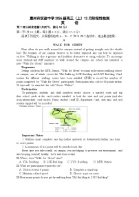 惠州市实验中学2026届高三英语12月月考试题及答案（英语）