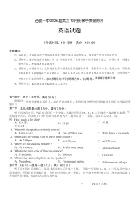 安徽合肥一中2025-2026学年高三上学期12月考试英语试卷