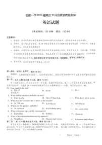安徽合肥一中2025-2026学年高三上学期12月考试英语试卷
