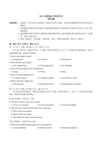 黑龙江省龙东十校联盟2025-2026学年高三上学期12月月考英语试题（含答案）
