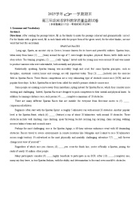 2026届上海市宝山区高三上学期英语一模试卷及答案解析