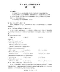 河北省2026届高三年级上学期期中考试英语含答案解析