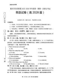 重庆市名校联盟2025-2026学年高一上学期第一次联合考试（期中）英语试卷（PDF版含解析，有听力音频和听力原文）含答案解析