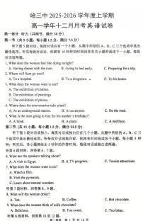 英语-黑龙江省哈三中2025-2026学年高一上学期12月月考含答案解析