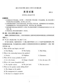 重庆市南开中学高2026届高三第四次质量检测英语 （PDF版，含答案）