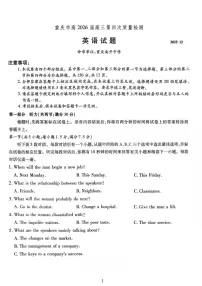 重庆市南开中学高2026届高三第四次质量检测英语 （PDF版，含答案）