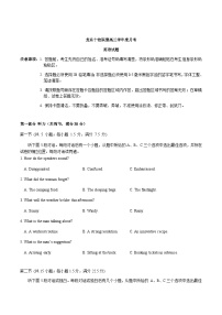 黑龙江省龙东十校联盟2025-2026学年高三上学期12月月考英语试题（含答案、音频）
