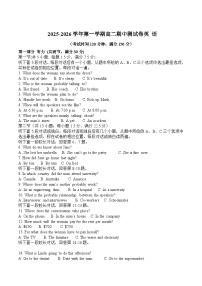 新疆维吾尔自治区喀什地区疏附县2025-2026学年高二上学期11月期中英语试卷（含答案，有听力音频无听力原文）