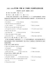内蒙古巴彦淖尔市第一中学2025-2026学年高二上学期期中考试 英语 Word版含答案（含听力）