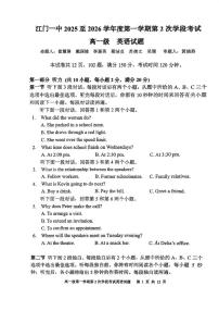 广东省江门市第一中学2025-2026学年高一上学期第二次月考英语试题