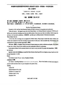 广东省四校联考2025-2026学年高一上学期12月月考英语试题