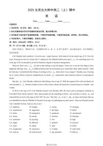 2025北京北大附中高二（上）期中英语（教师版）试卷