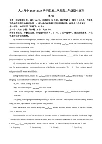 北京市中国人民大学附属中学2024-2025学年高二下学期期中英语试题