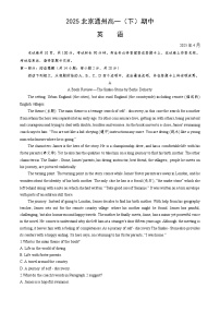 北京市通州区2024-2025学年高一下学期期中质量检测英语试题