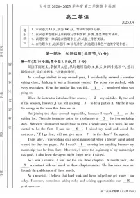 北京市大兴区2024-2025学年高二下学期期中检测英语试题