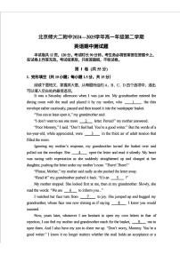 北京市北京师范大学第二附属中学2024-2025学年高一下学期期中英语测试题