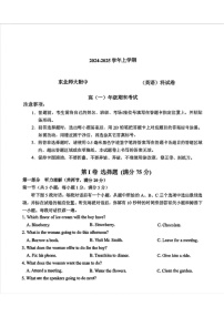 吉林省长春市东北师范大学附属中学2024-2025学年高一上学期期末考试英语试题