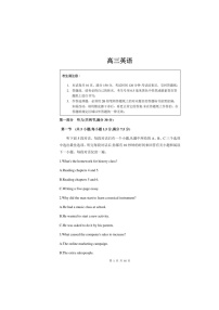 安徽省皖豫联考2025-2026学年高三上学期11月期中考试 英语 含解析