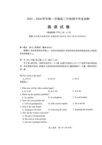 山西省太原市2025-2026学年高三上学期期中考试 英语 含答案
