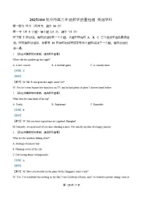 浙江省杭州市2026届高三上学期11月一模试题 英语 含解析