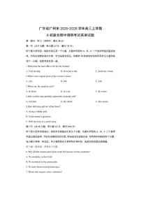 广东省广州市2025-2026学年高三上学期6校联合期中调研考试（含音频）英语试卷（学生版）