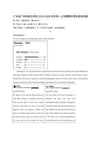 广东省广州市部分学校2025-2026学年高一上学期期中考试英语试卷（学生版）