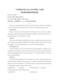 广西玉林市八校2025-2026学年高一上学期期中联合调研测试英语试卷（学生版）
